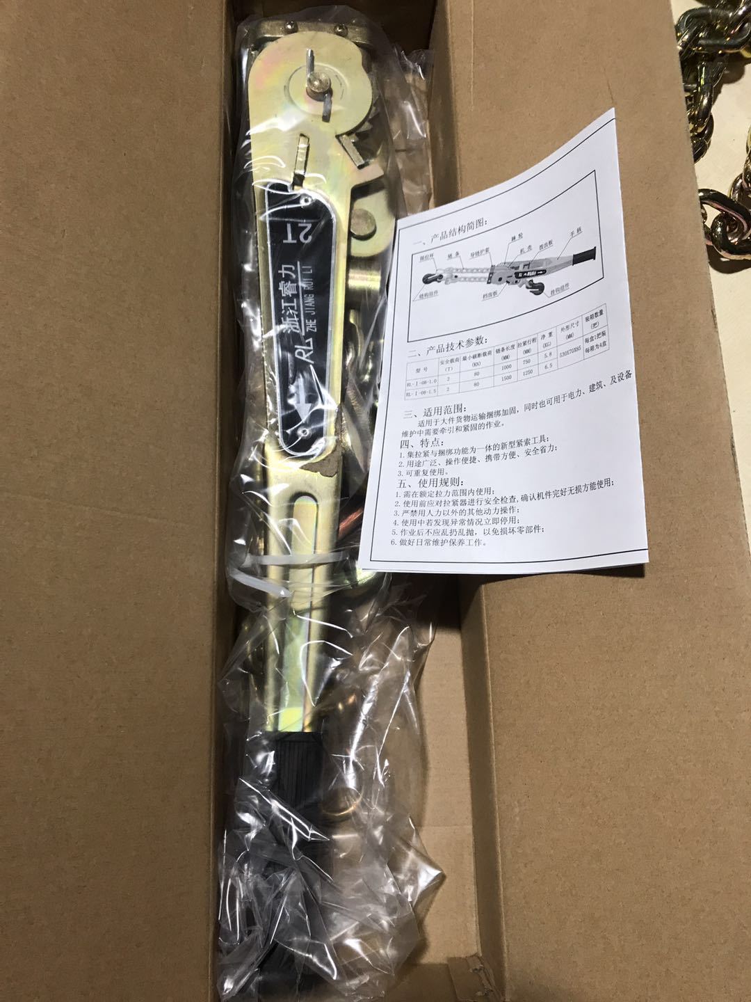 厂家直销 手板葫芦 2T葫芦 手动 吊索具