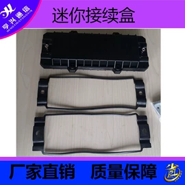 光缆接头盒;其他接续设备;配线架