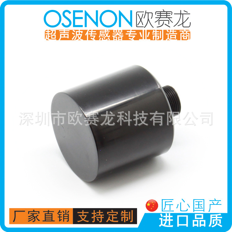 40KHz12米全封闭防水PVDF防腐耐盐雾化学腐蚀工业级超声波传感器