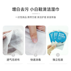Maili white shoe cleaning wipes disposable decontamination whitening shoe wipes sports shoes portable wholesale internet celebrity
