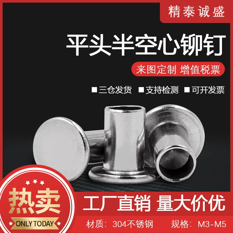 Завод прямые поставки 304 из нержавеющей стали полу-полые заклепки М8 большой в наличии плоская головка/потайная головка полу-полые заклепки