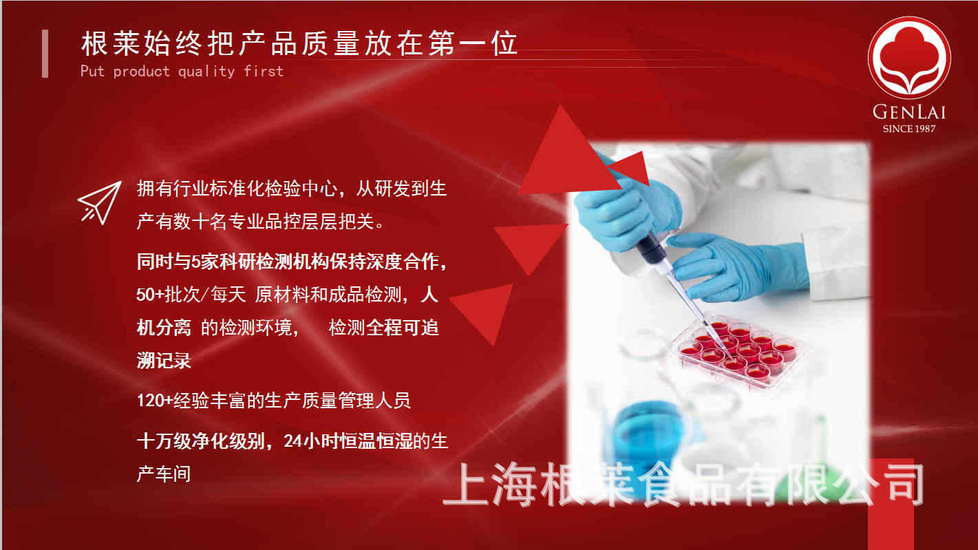 根莱简介 (1).jpg