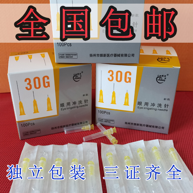 一次性无痛小针头4/13/25mm30G针头微整蚊子针超细毫米