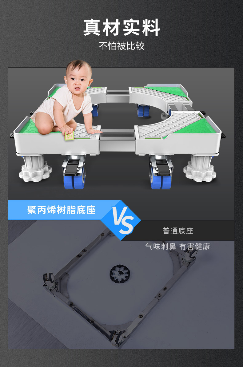 洗衣机底座详情8.jpg