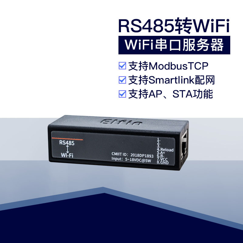 串口服务器 RS485转wifi Modbus DTU无线通讯通信模块 内置天线版