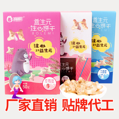 source Manufactor Little Bear Zhu Xin biscuits 50 box-packed Sandwich biscuit strawberry chocolate snacks wholesale