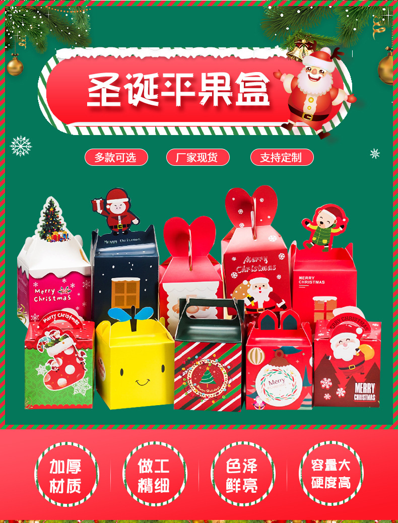 圣诞盒_01