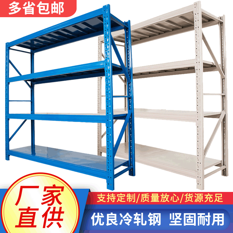 仓库仓储货架轻型中型货架家用储物架展示架可定制重型货架