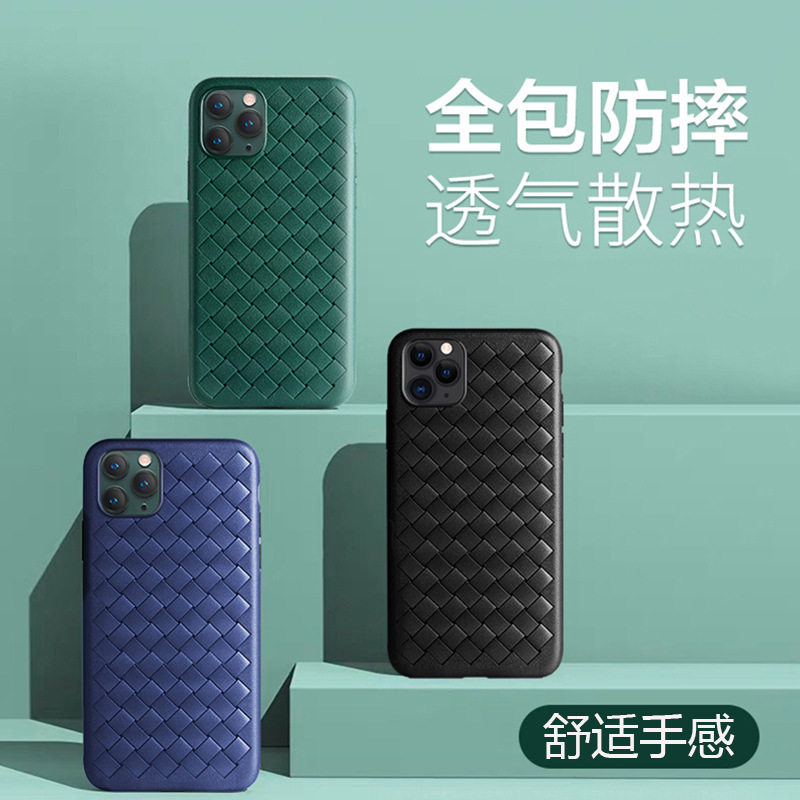 For Apple 11 Mobile Phone Case 11Promax Woven Pattern Mobile Phone Case All-Covering Drop-Resistant Breathable Apple X BV Soft Case For Apple 11 Mobile Phone Case 11Promax Woven Pattern Mobile Phone Case All-Covering Drop-Resistant Breathable Apple X BV Soft Case