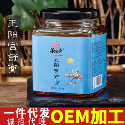 懷姜糖膏 紅糖姜茶紅棗枸杞老姜茶姜棗膏 膏滋膏方廠家OEM代加工