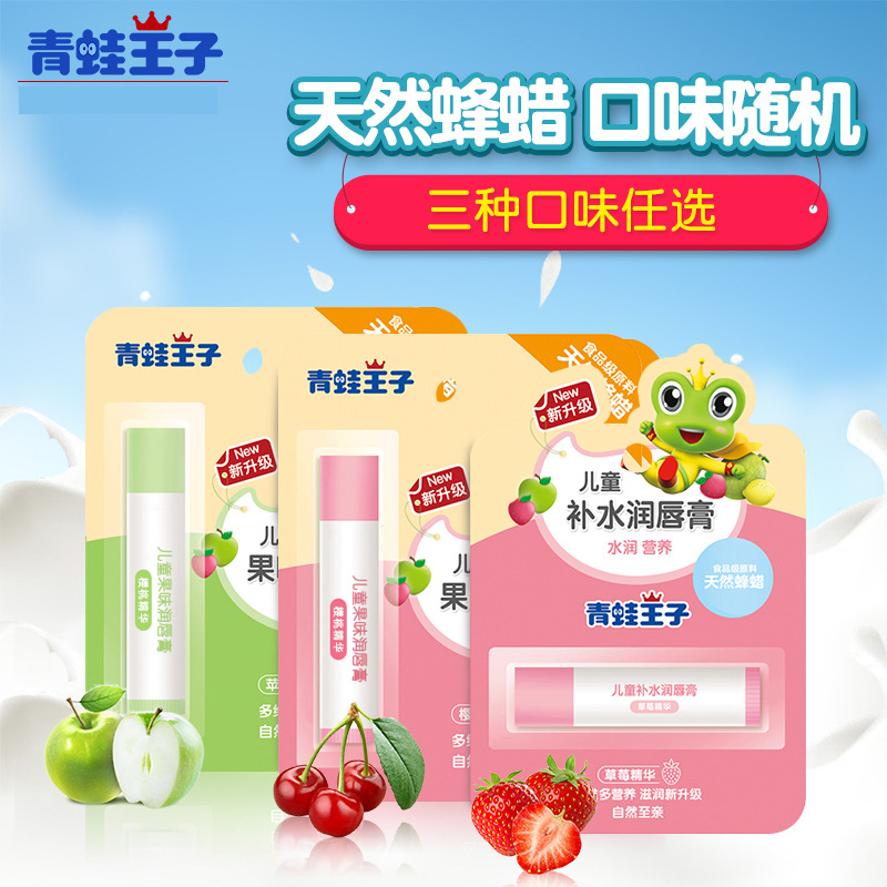 青蛙王子儿童果味润唇膏3.5g 宝宝苹果樱桃草莓保湿护唇