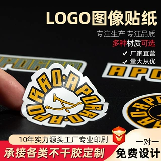 PVC不干胶印刷商标LOGO 彩色标签定制烫金透明哑银凹凸贴纸定做