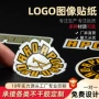 定做定制烫金彩色标签