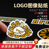 PVC不干胶印刷商标LOGO 彩色标签定制烫金透明哑银凹凸贴纸定做|ru