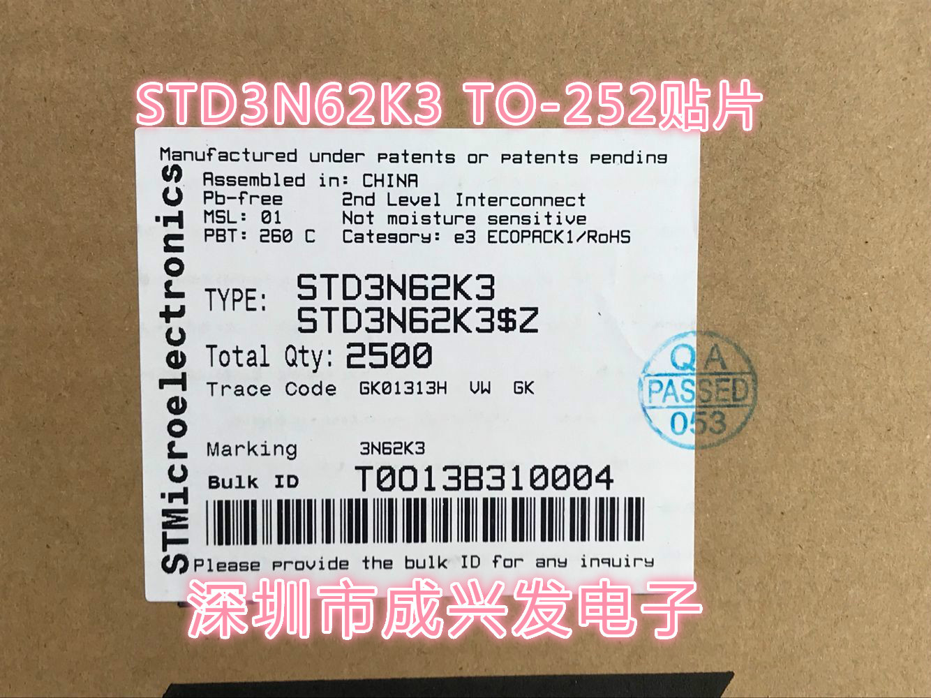 供应全新原装场效应管 ST厂家 TO-252贴片 STD3N62K3 3N62K3