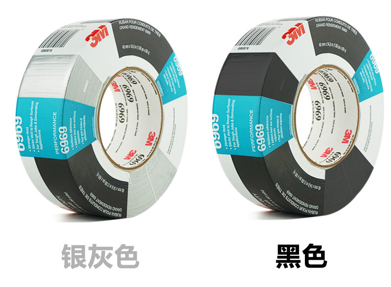 3M PN6969银灰色布基胶带 48mm*54.8m