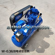 3KW空壓機 0.36立方活塞式空壓機 W-0.36/8 電動 活塞壓縮機 氣泵