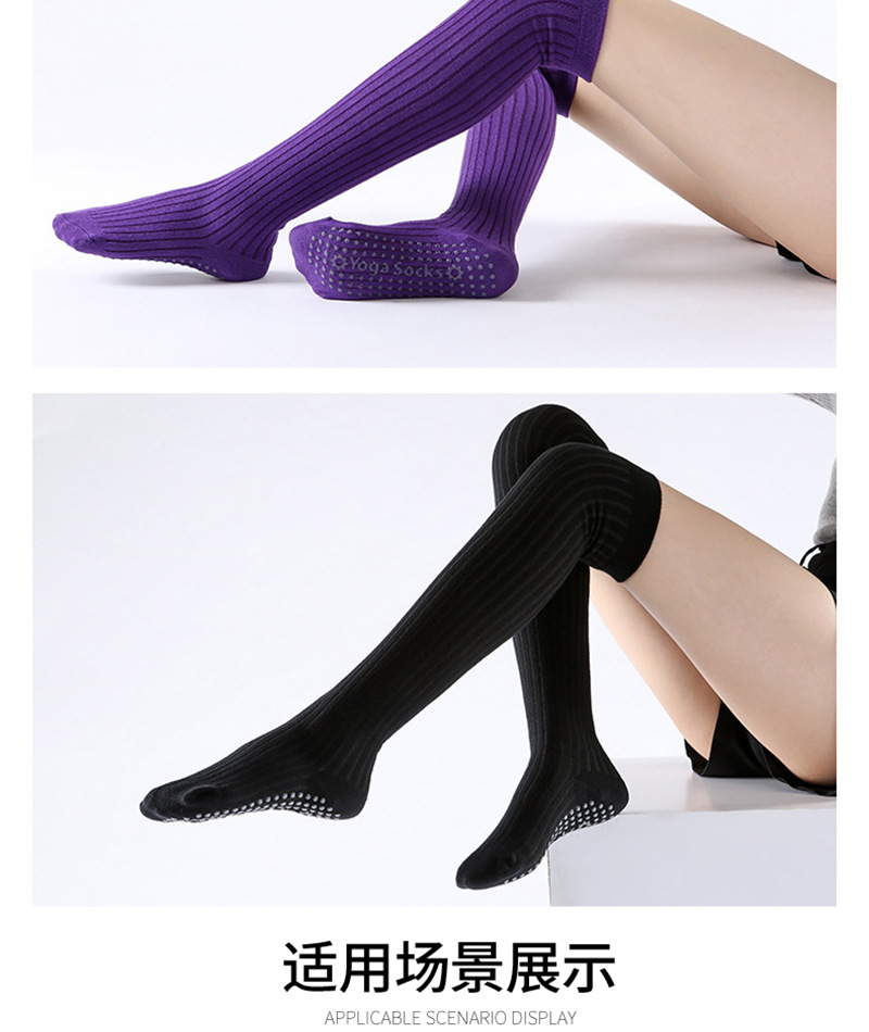 圆头长筒瑜伽袜_17.jpg