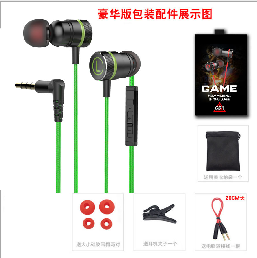 Control de cable de computadora de juego móvil con micrófono suministro directo de fábrica Nuevo juego de deportes electrónicos transfronterizos auriculares en la oreja comer pollo