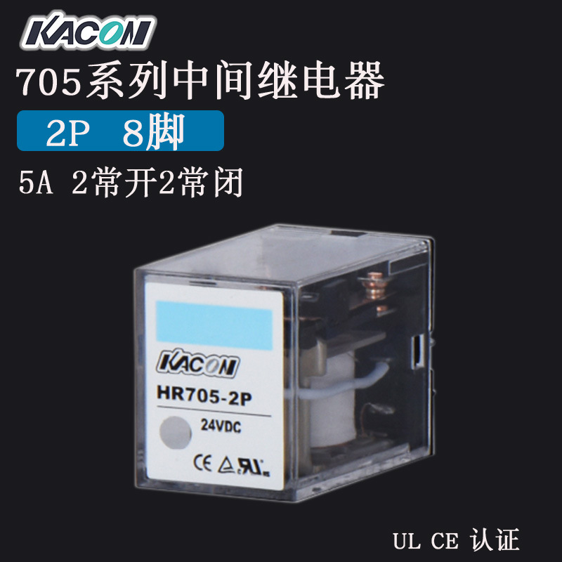 现货批发Kacon/凯昆HR705-2P继电器带灯 两开两闭 8脚 中间继电器