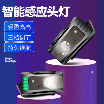 感應頭燈強光夜釣釣魚專用充電戶外超亮頭戴式超輕小號型超長續航