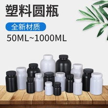 工厂现货供应500毫升溶剂瓶200克化工瓶子50ml~1L塑料瓶量大实惠