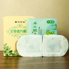 Steam eye mask, disposable light-shielding heating sleep eye patch, heating eye mask, steam eye mask