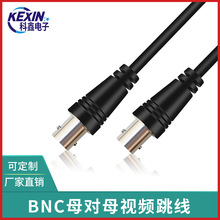 BNC母對母同軸電纜母頭跳線攝像機高清視頻延長線1米網絡設備配件