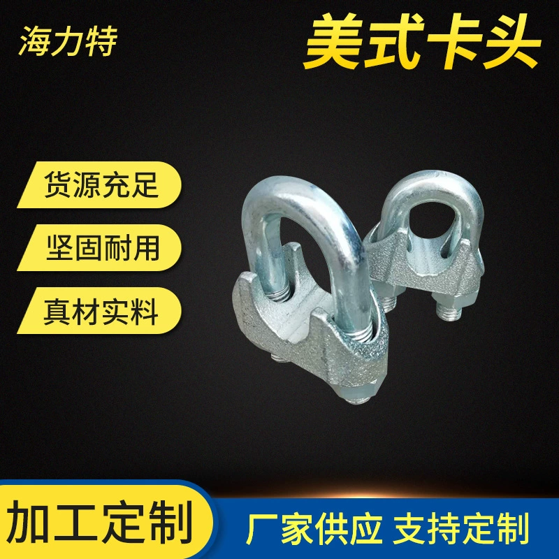 Поставки производителя сверхмощный патрон из стальной проволоки национального стандарта, зажим для блокировки троса, U-образная пряжка, американский патрон