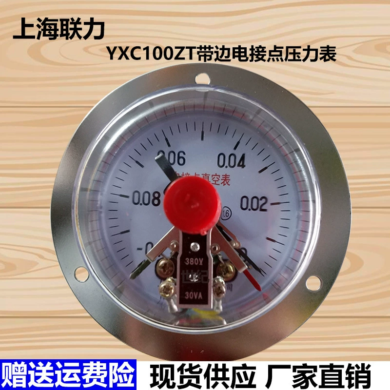 Шанхай Lianli YXC100ZT осевой полосой соединения M20 * 1.5 380V/30VA -0.1-0mpa