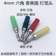 4mm�����㽶���^ �̶�M6�ݼy �Դ�f�ñ�yԇ�^����������\���^