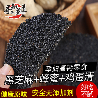 孕妇零食蜂蜜蛋清薄脆黑芝麻饼干高钙营养充饥解馋无蔗糖添加剂