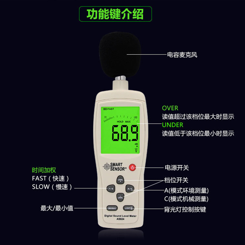  AS824分贝仪噪音计声音检测仪噪音测试仪声级计