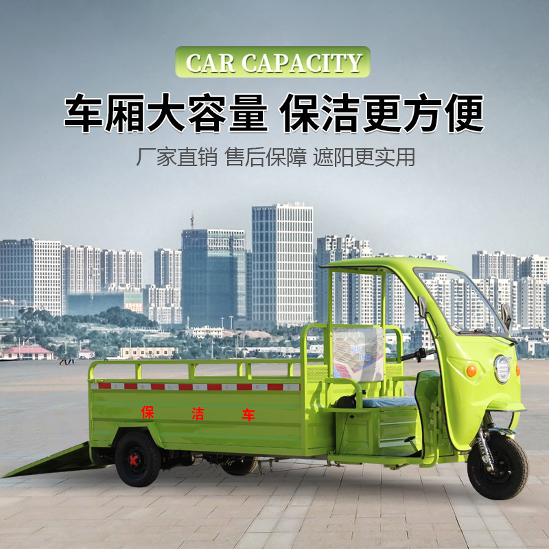 盛象直销新品环卫城市运输大容量四桶六桶带遮阳棚电动三轮垃圾车|ru
