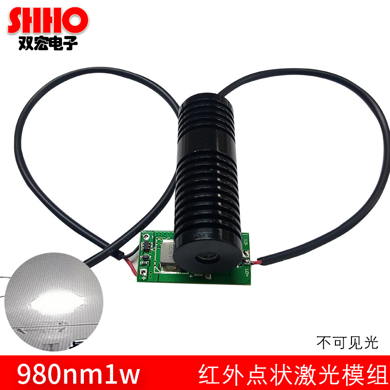 大功率980NM1W红外线不可见光点状激光模组红外补光镭射发射器