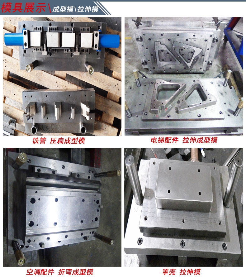 精密冲压五金模具开模制造加工厂制作金属定做冲床冲模开发模具厂