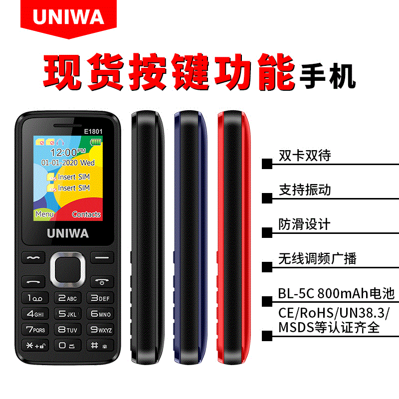 跨境现货批发按键功能机 GSM手机蓝牙双卡双待长待机2G直板老人机