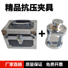 新标准水泥抗压夹具水泥抗折夹具40*40水泥夹具 70.7砂浆抗压夹具