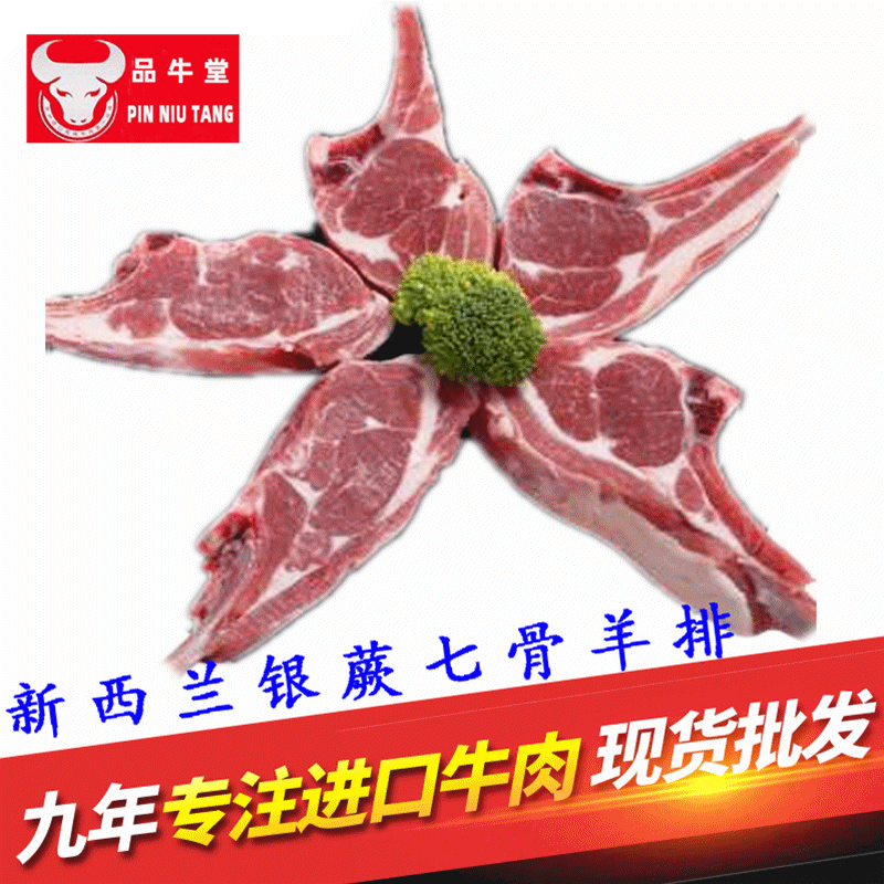 Of large number supply New Zealand Imported Lamb chop Freezing fresh Farm Bone-in Lamb