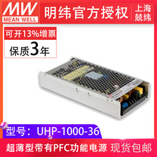UHP-1000-36V   1000W����������̨�������_�P�Դ