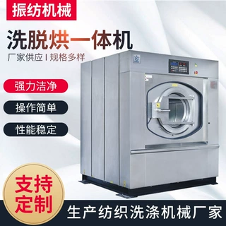 15kg20kg30kg50kg100kg120kg全自动洗脱机洗脱烘一体机加工定制