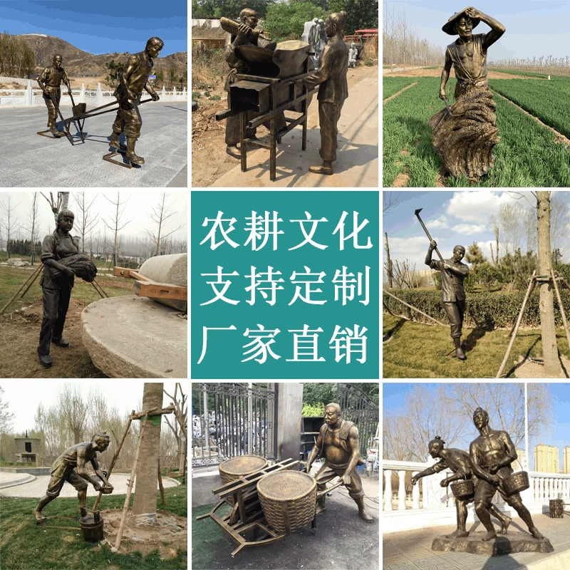 Скульптура из искусственной меди из стекловолокна, скульптура сельскохозяйственной культуры, народная драма на открытом воздухе, скульптурные украшения из литой меди
