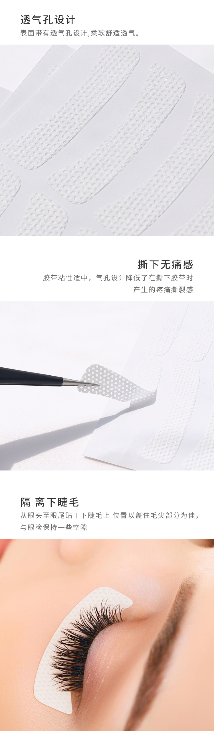 假睫毛眼贴_03.jpg
