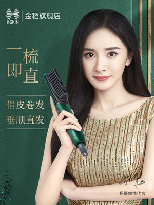金稻KD388A直发器卷发直发两用蒸汽直发梳懒人直发器家用直板定型