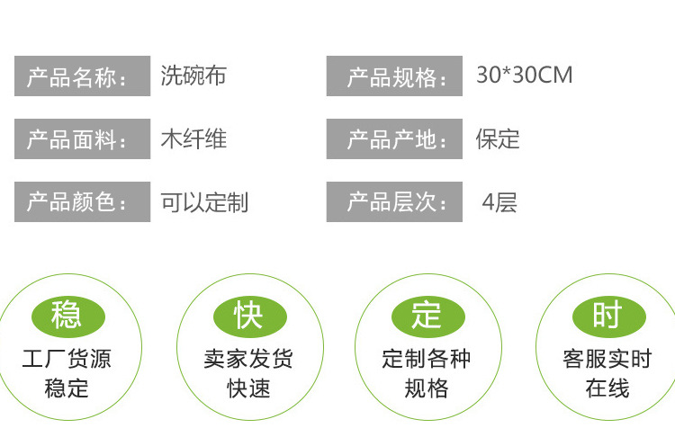 洗碗布_02