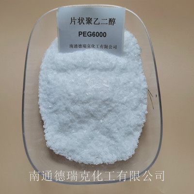 supply PEG6000 Polyethylene glycol 6000 Sheet Polyethylene glycol Large concessions Industrial grade