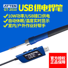 ̩USB5VƱЯʽµ纸GT-2010Կɵ