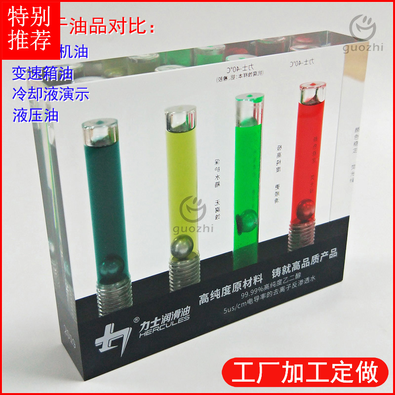 亚克力防冻液样品颜色展示摆件汽车水箱液抗腐蚀性氧化演示对比器