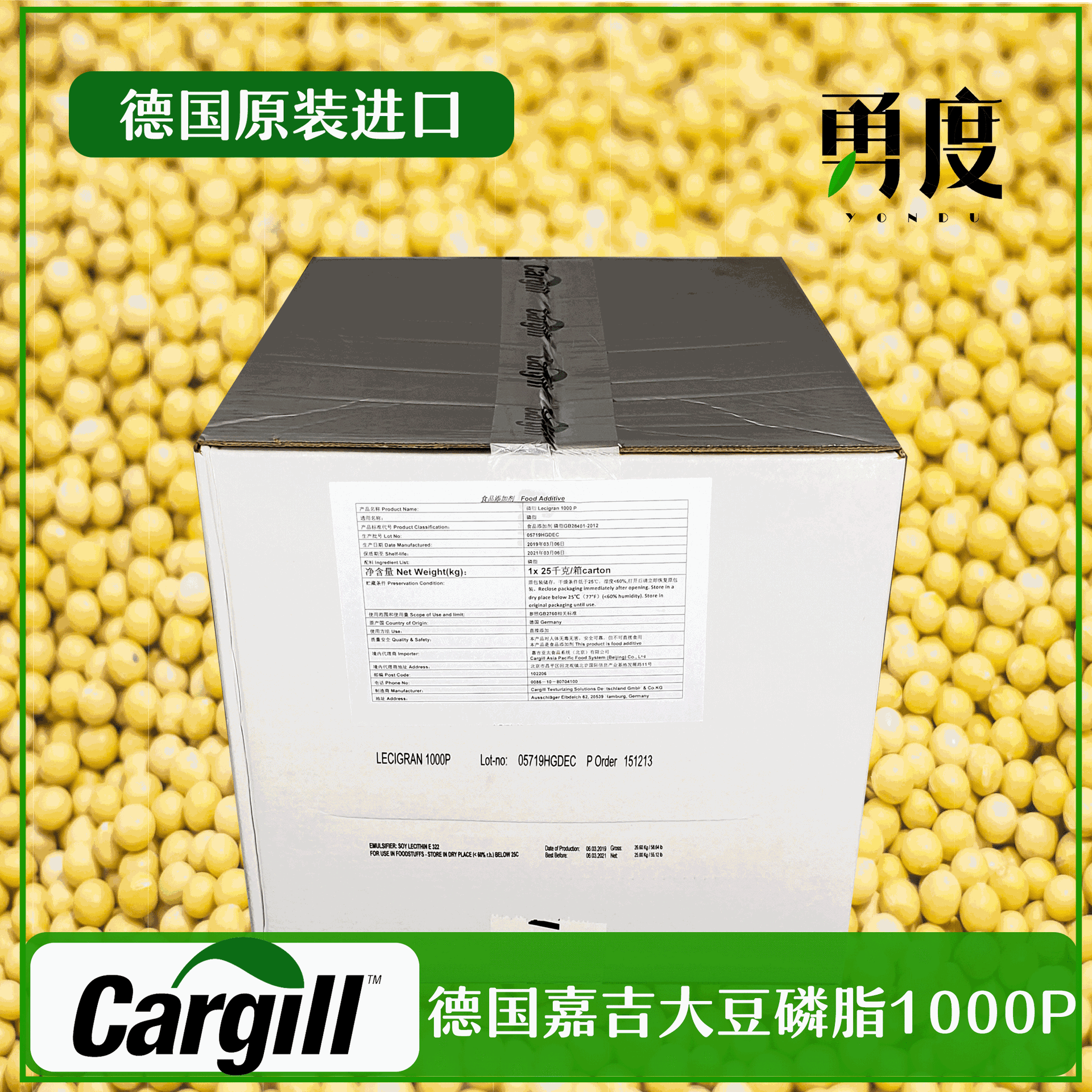 嘉吉  粉末 大豆磷脂 1000p德国  粉末磷脂 乳化剂  25kg/箱