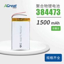 384473�ۺ���﮵��1500mAh 3.7v�������仯ױ��LED���ӳ����